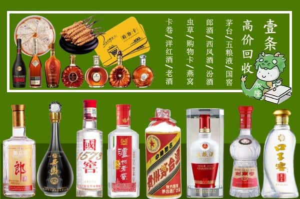 阳泉市回收名酒哪家好