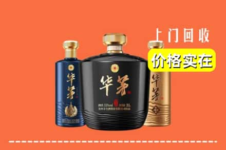 阳泉市求购高价回收华茅酒