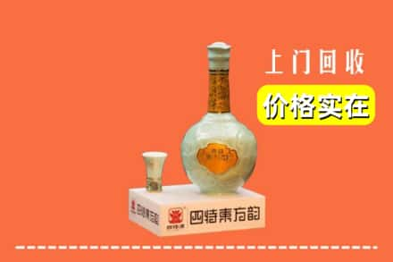 阳泉市求购高价回收四特酒