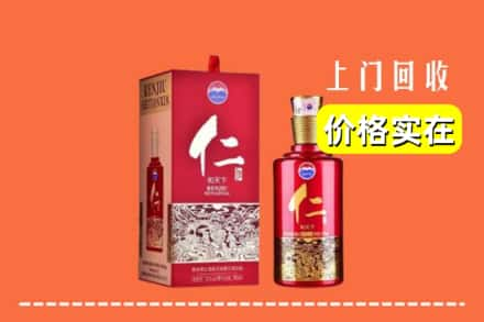 阳泉市回收仁酒