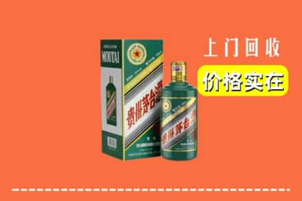 阳泉市求购高价回收纪念茅台酒