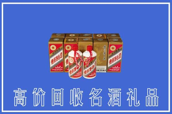 阳泉市回收茅台酒